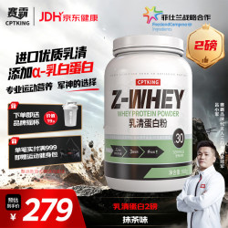 CPT KING 乳清蛋白粉三重矩阵高蛋白含分离男女运动塑形2磅抹茶味