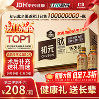 初元 复合肽营养液I型 100ml*15瓶