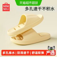 88VIP：名创优品 浴室漏水凉拖鞋洗浴中心防滑速干居家踩屎感软底拖鞋男女