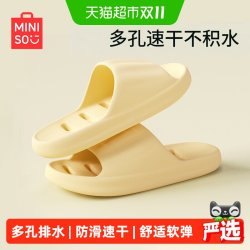 名创优品 浴室漏水凉拖鞋洗浴中心防滑速干居家踩屎感软底拖鞋男女