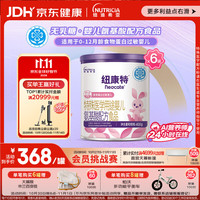Neocate 婴儿特殊配方奶粉 国行版 400g*6罐
