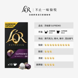 L'OR L′or胶囊咖啡苏帕摩10粒装 适配 Nespresso 咖啡机