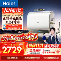 海尔 电热水器 60L 3300W BK50PLUS