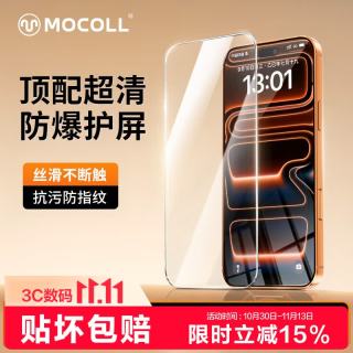 摩可 适用苹果iphone18promax手机钢化膜高清增透无尘仓秒贴神器顺滑灵敏抗指纹