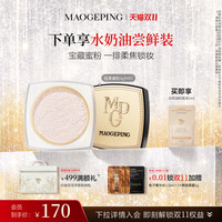 移动端：毛戈平 光感轻柔蜜粉10g定妆散粉哑光磨皮控油遮瑕提亮轻薄持妆 801