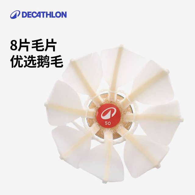 迪卡侬 防风羽毛球鹅毛专业比赛训练球打不烂羽毛球12只装耐打FSC50 鹅毛12只新旧包装随机发货-FSC50 1筒