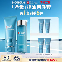 碧欧泉 男士清爽净油护肤套装 (洁面膏125ml+爽肤水200ml+保湿乳50ml)