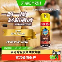 移动端、88VIP：pledge 皮革清洁剂