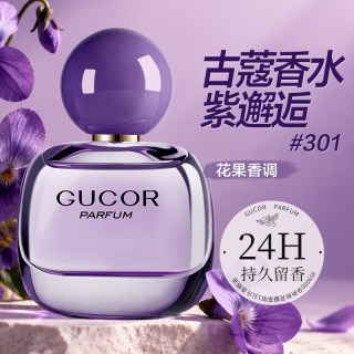 古蔻 301紫邂逅女士持久留香淡香水玫瑰紫罗兰香女生官方正品50ml