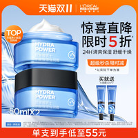 移动端：巴黎欧莱雅 男士新水能保湿强润霜50ml*2
