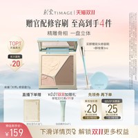 移动端：彩棠 浮光掠影修容盘 16g