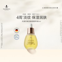 移动端：TAUTROPFEN 赋活面部护理油