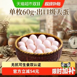 鹏昌 可生食鲜鸡蛋50枚 每枚60g左右