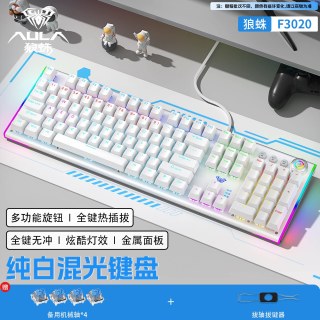 狼蛛 F2088机械键盘有线鼠标套装108键电竞游戏专用电脑青红茶黑轴