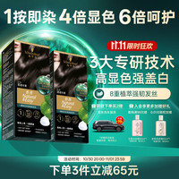 施华蔻 怡然一键按压式泡泡染发乳 #2.0雾感冷黑 1盒