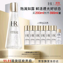 赫莲娜 至美琉光恒采精粹露 200ml（赠同款200ml）