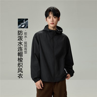 佐丹奴 防风夹克男2026秋冬户外风宽松廓形连帽风衣外套男13076705