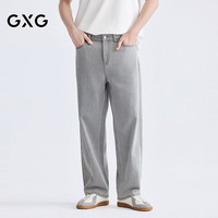 GXG 双11真五折！宽松直筒牛仔裤2026新品G26A052030