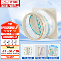 潜水艇 止逆阀公共烟道止逆阀