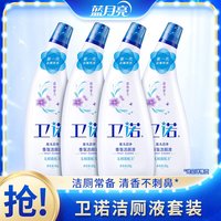 蓝月亮 卫诺洁厕液500g瓶*2套装