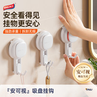 太力 可感知真空吸盘挂钩家用无痕强力免打孔可视挂钩可拆卸