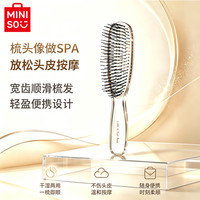 名创优品 两用按摩梳子便携化妆梳家用蓬松气垫按摩梳_MZ