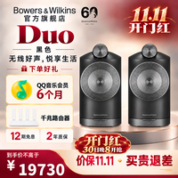 宝华韦健 Formation Duo 无线家用蓝牙书架音箱 立体声HIFI家庭影院高保真