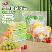 iosn 太力保鲜袋食品级家用密封袋冰箱专用带封口塑封自封袋子厨房冷冻