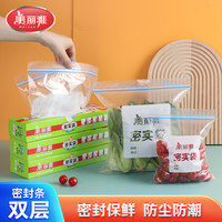 美丽雅 密封保鲜袋 大号20只+中号20只