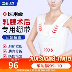立姿 乳腺术后压力绷带结节术后微创加压弹力带医用肋骨固定带护具L码
