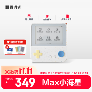 百词斩 真人发音 英语学习机+充电头