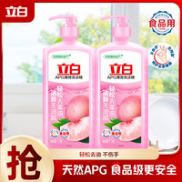 立白 食用级APG薄荷洗洁精1kg*2瓶厨房专用去重油洗洁精家庭装koc