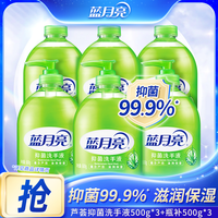 蓝月亮 芦荟抑菌洗手液家庭套装 温和滋润留香家用实惠