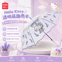 名创优品 三丽鸥长柄伞直柄伞雨伞双人晴雨透明可爱学生萌趣