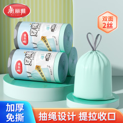 美丽雅 抽绳垃圾袋家庭免撕手提式加厚塑料结实家用厨房一卷100只