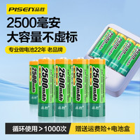 品胜 5号7号镍氢可充电电池KTV话筒玩具闪光灯CCD大容量长续航