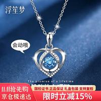 浮笙梦 足银990海洋之心纯银项链女款跳动的心吊坠生日礼物送女友老婆