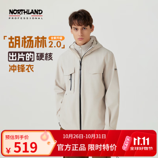 诺诗兰 男女士防油污防水三合一冲锋衣耐磨防刮徒步硬壳冲锋外套 土灰色-男 175