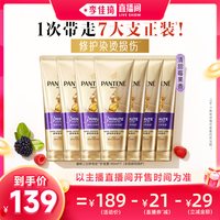 移动端：潘婷 三分钟奇迹护发素发膜级修护滋养