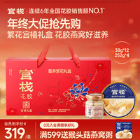 官栈 轻享即食花胶 深海鱼胶 胶原蛋白奶冻营养品 轻享即食花胶38g*10瓶+花胶羹150g*2碗