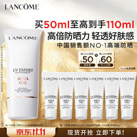 兰蔻 小白管 轻透水漾防晒乳 SPF50 PA++++ 50ml（赠50ml 到手100ml）