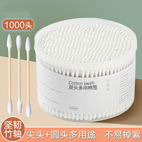 JustBest 双头尖圆头棉签 500支/盒