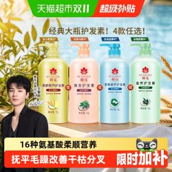 蜂花 护发素正品修复干枯柔顺滑补水改善毛躁润发乳1L女男旗舰官网
