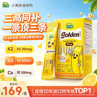 迪巧 婴儿液体柠檬酸钙维生素D3+K2 10ml*20条