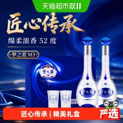 洋河 梦之蓝 蓝色经典 M3 45%vol 浓香型白酒
