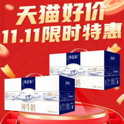 蒙牛 两箱蒙牛特仑苏纯牛奶250ml*12盒经典全脂早餐奶纯牛奶
