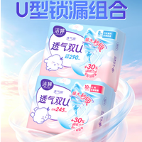 洁婷 透气双U日夜组合卫生巾100片双重防漏透气姨妈巾京东自营