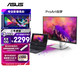 华硕 PA279CRV 27英寸 IPS 显示器（3840×2160、99%AdobRGB、HDR400、Type-C 90W）