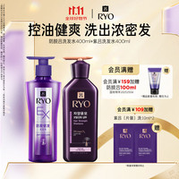吕 防脱吕紫吕黑金吕香氛吕控油蓬松留香洗发水套装 紫吕洗发水400ml+防脱洗发水400ml