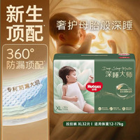 好奇 深睡大师拉拉裤 XL32片(12-17kg)